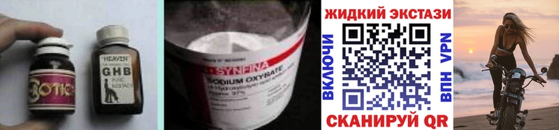 где найти наркотики  Михайлов  мега ссылка  БУТИРАТ GHB 