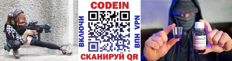 наркотики  Михайлов  Codein напиток Lean (лин) 