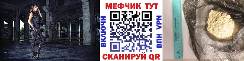 купить закладку  Михайлов  Мефедрон мяу мяу 