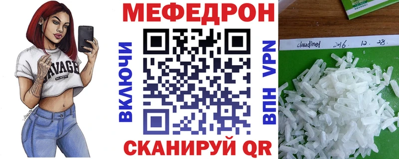 Мефедрон кристаллы Михайлов