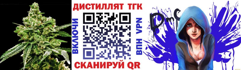 Дистиллят ТГК вейп с тгк  Михайлов 